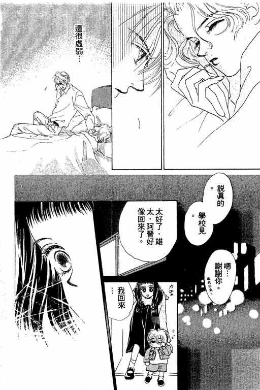 OH!亲爱的韩漫全集-vol_04无删减无遮挡章节图片 