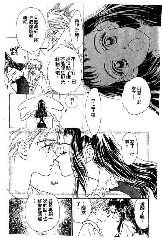 OH!亲爱的韩漫全集-vol_05无删减无遮挡章节图片 