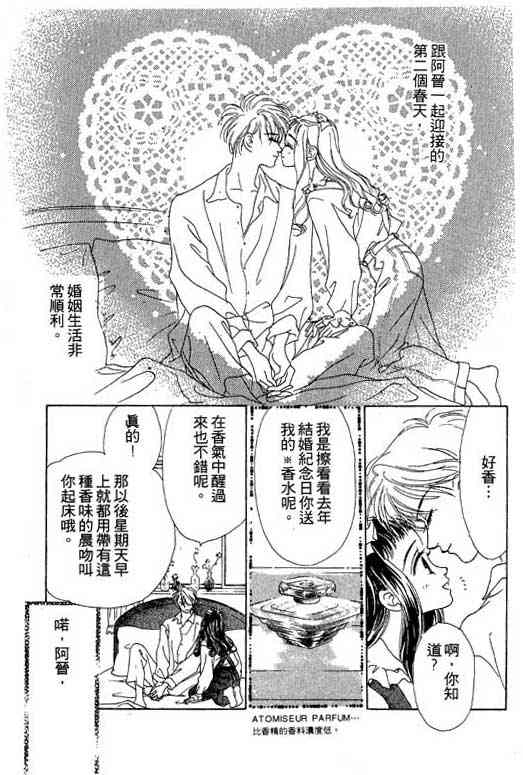 OH!亲爱的韩漫全集-vol_05无删减无遮挡章节图片 