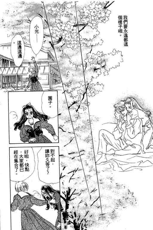 OH!亲爱的韩漫全集-vol_05无删减无遮挡章节图片 