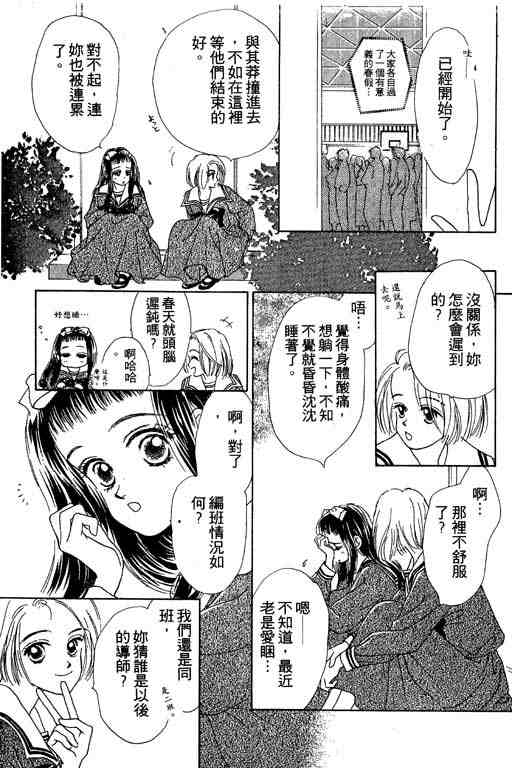 OH!亲爱的韩漫全集-vol_05无删减无遮挡章节图片 