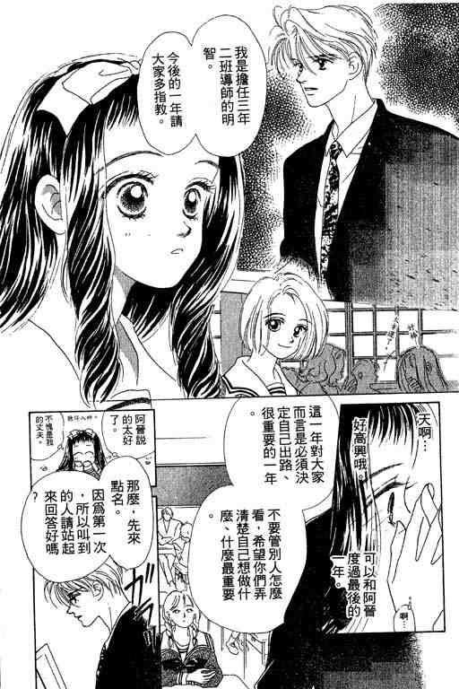 OH!亲爱的韩漫全集-vol_05无删减无遮挡章节图片 
