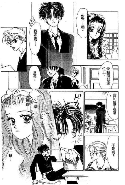 OH!亲爱的韩漫全集-vol_05无删减无遮挡章节图片 