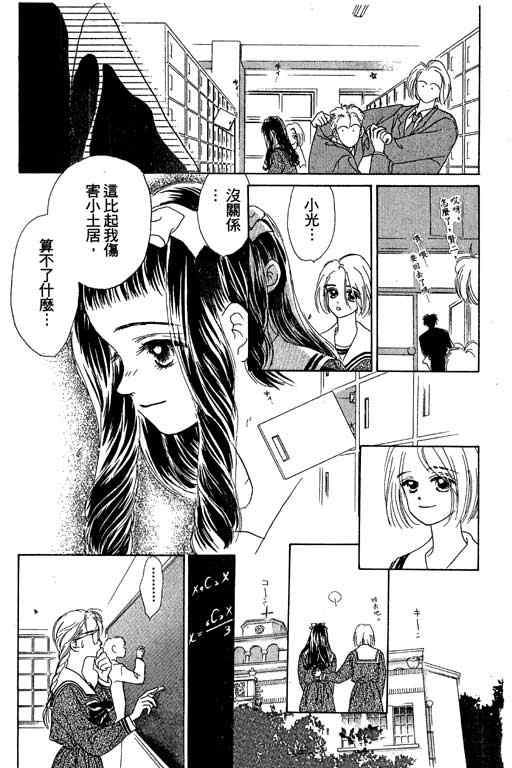 OH!亲爱的韩漫全集-vol_05无删减无遮挡章节图片 