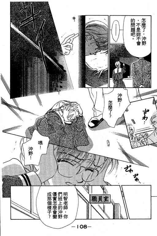 OH!亲爱的韩漫全集-vol_05无删减无遮挡章节图片 