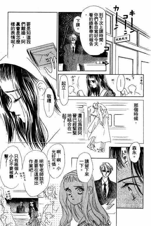 OH!亲爱的韩漫全集-vol_05无删减无遮挡章节图片 