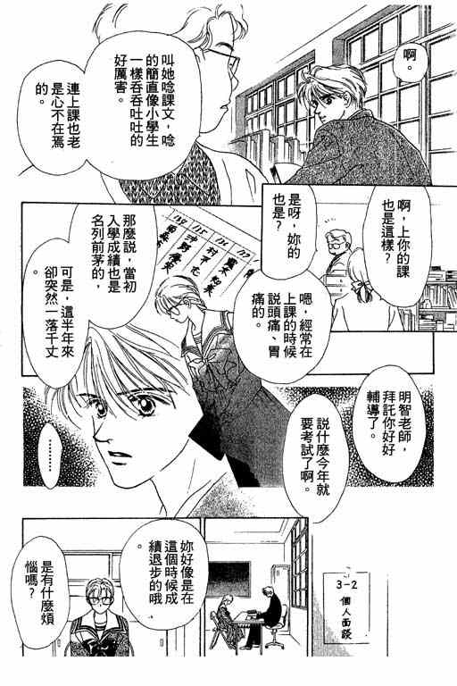 OH!亲爱的韩漫全集-vol_05无删减无遮挡章节图片 