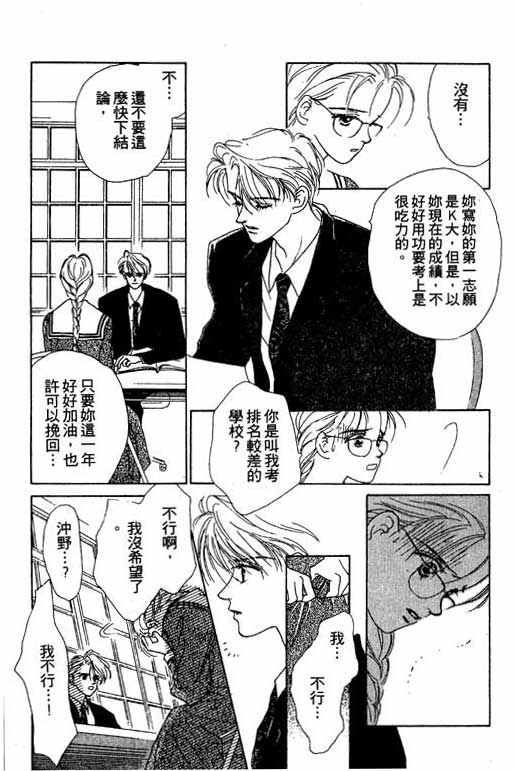 OH!亲爱的韩漫全集-vol_05无删减无遮挡章节图片 