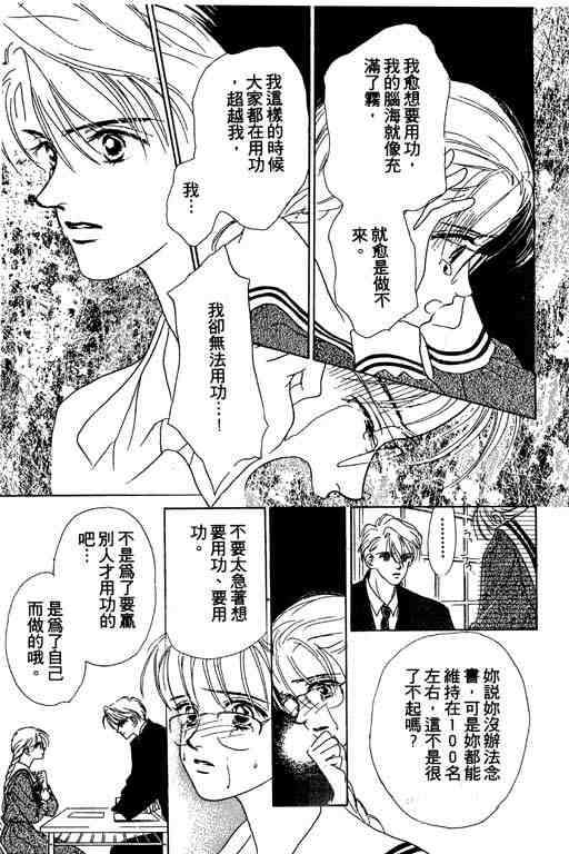 OH!亲爱的韩漫全集-vol_05无删减无遮挡章节图片 