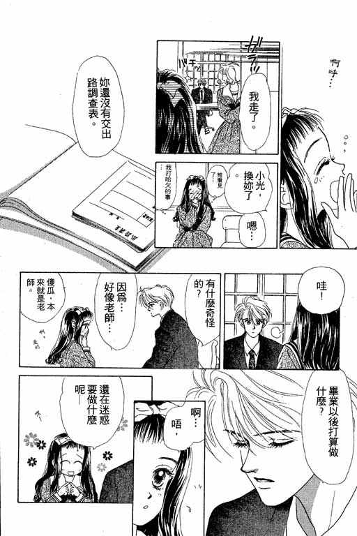 OH!亲爱的韩漫全集-vol_05无删减无遮挡章节图片 