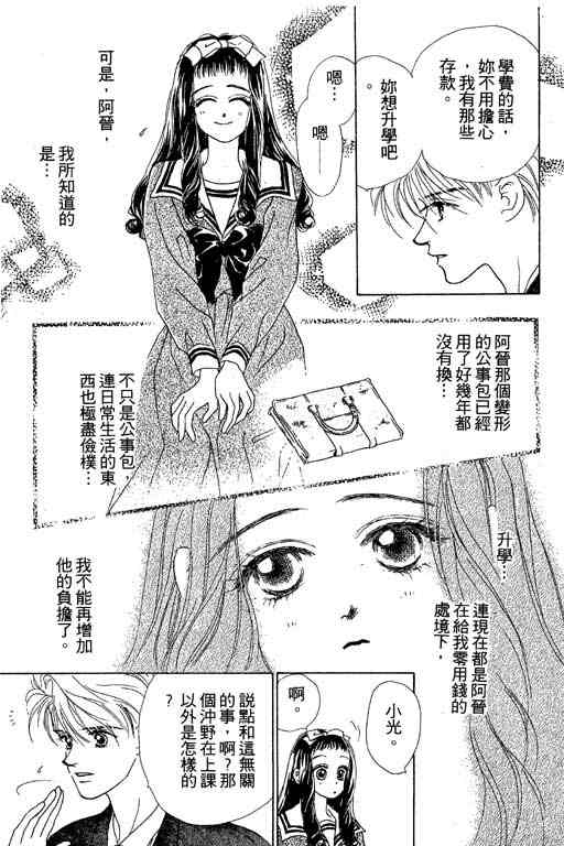 OH!亲爱的韩漫全集-vol_05无删减无遮挡章节图片 