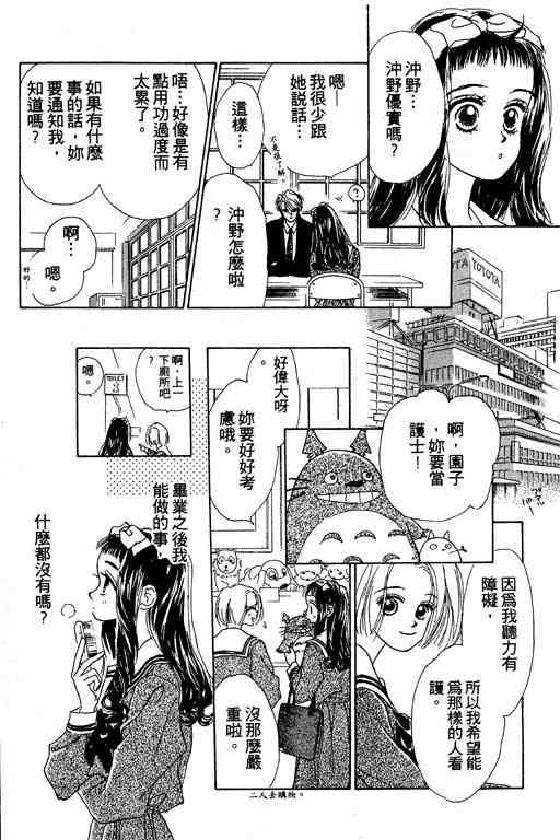 OH!亲爱的韩漫全集-vol_05无删减无遮挡章节图片 