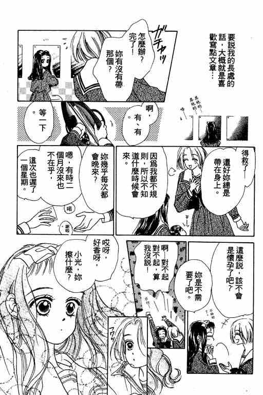 OH!亲爱的韩漫全集-vol_05无删减无遮挡章节图片 
