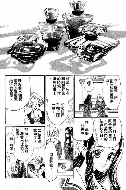 OH!亲爱的韩漫全集-vol_05无删减无遮挡章节图片 