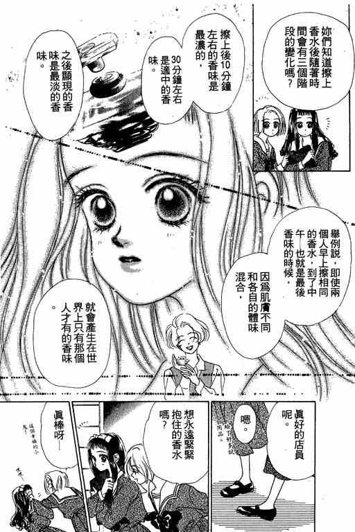 OH!亲爱的韩漫全集-vol_05无删减无遮挡章节图片 