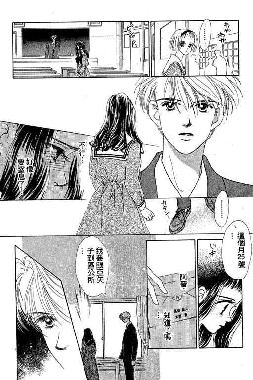 OH!亲爱的韩漫全集-vol_05无删减无遮挡章节图片 