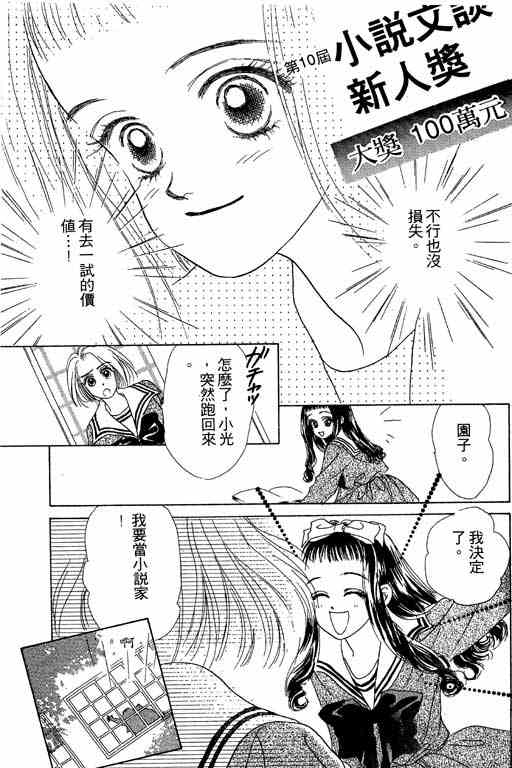 OH!亲爱的韩漫全集-vol_05无删减无遮挡章节图片 