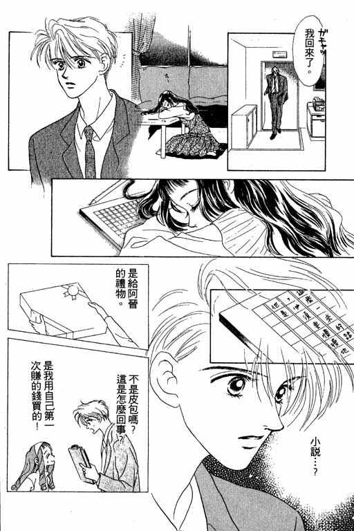 OH!亲爱的韩漫全集-vol_05无删减无遮挡章节图片 
