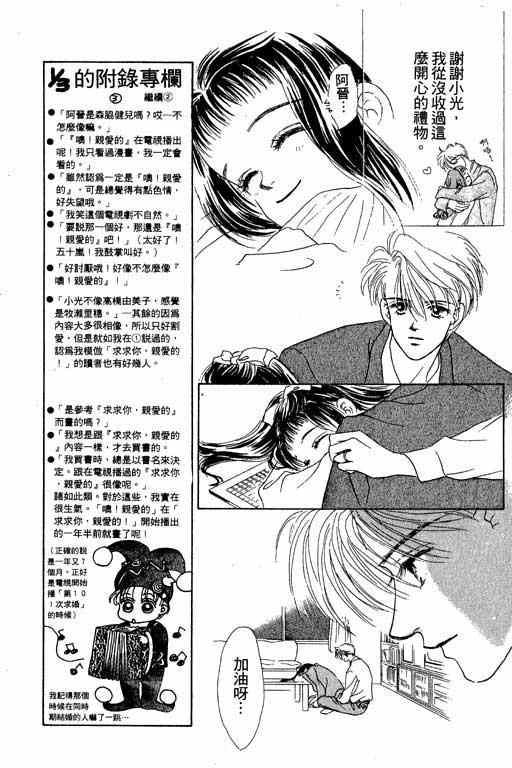 OH!亲爱的韩漫全集-vol_05无删减无遮挡章节图片 