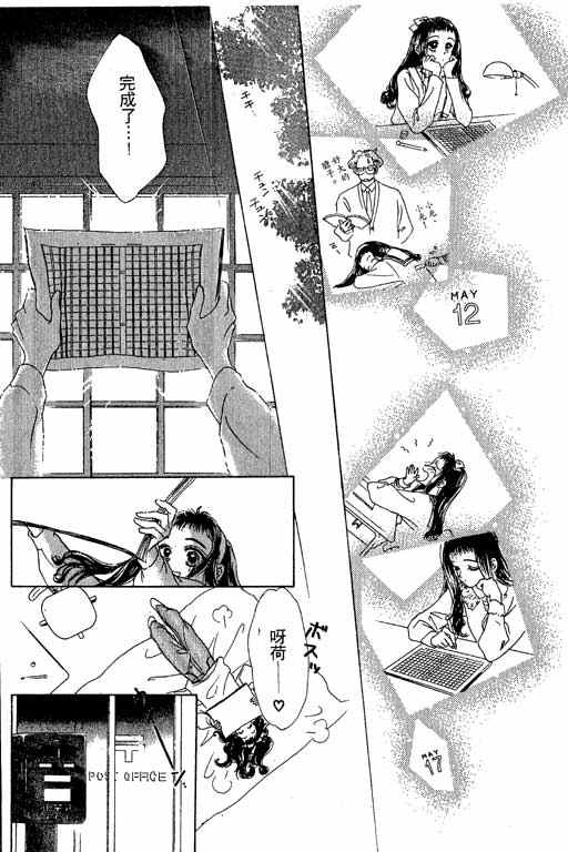 OH!亲爱的韩漫全集-vol_05无删减无遮挡章节图片 
