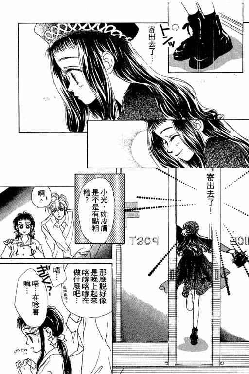 OH!亲爱的韩漫全集-vol_05无删减无遮挡章节图片 