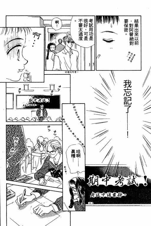 OH!亲爱的韩漫全集-vol_05无删减无遮挡章节图片 