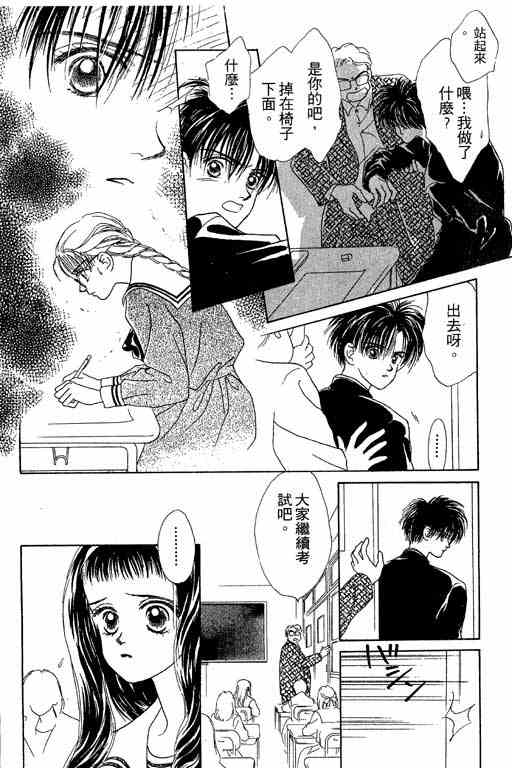 OH!亲爱的韩漫全集-vol_05无删减无遮挡章节图片 