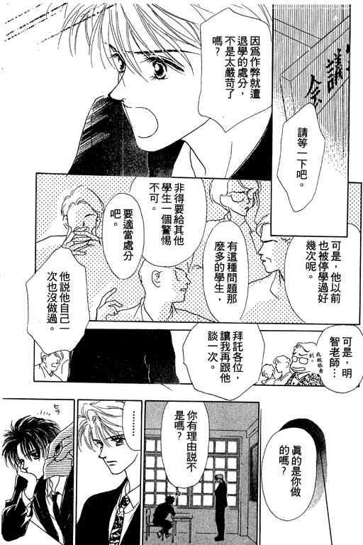OH!亲爱的韩漫全集-vol_05无删减无遮挡章节图片 