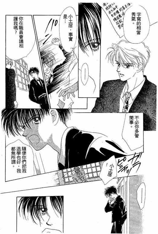 OH!亲爱的韩漫全集-vol_05无删减无遮挡章节图片 