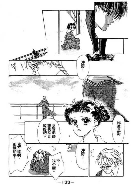OH!亲爱的韩漫全集-vol_05无删减无遮挡章节图片 