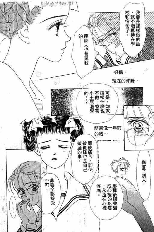 OH!亲爱的韩漫全集-vol_05无删减无遮挡章节图片 