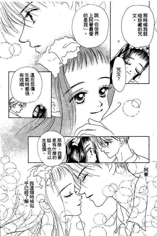 OH!亲爱的韩漫全集-vol_05无删减无遮挡章节图片 