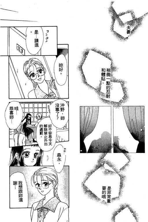 OH!亲爱的韩漫全集-vol_05无删减无遮挡章节图片 