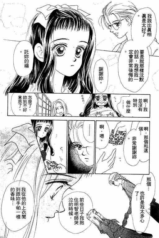 OH!亲爱的韩漫全集-vol_05无删减无遮挡章节图片 