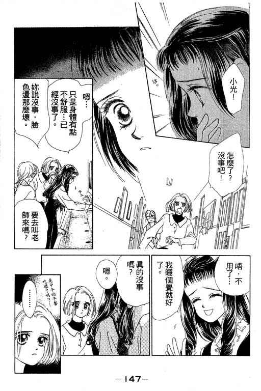 OH!亲爱的韩漫全集-vol_05无删减无遮挡章节图片 