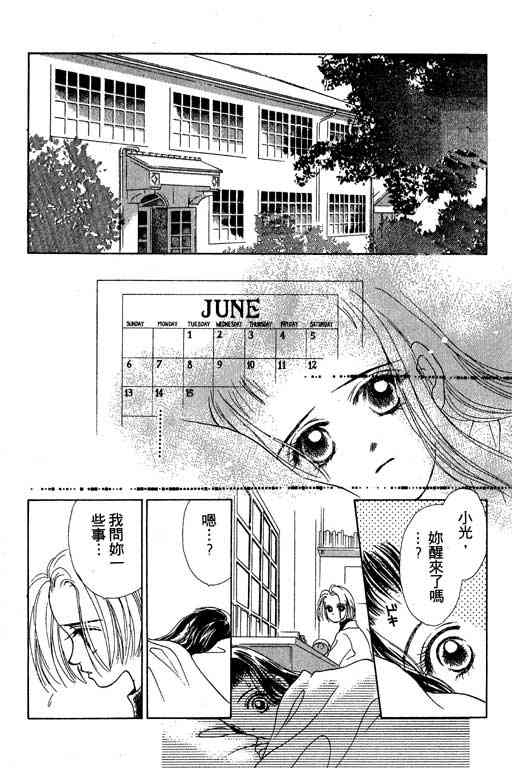 OH!亲爱的韩漫全集-vol_05无删减无遮挡章节图片 