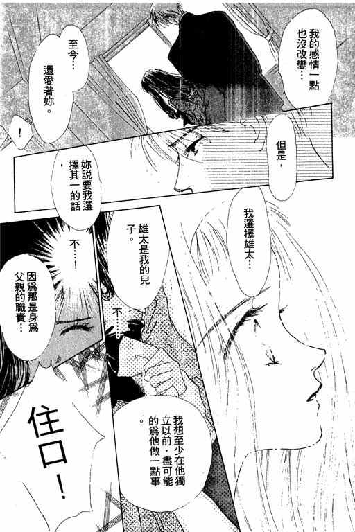 OH!亲爱的韩漫全集-vol_05无删减无遮挡章节图片 