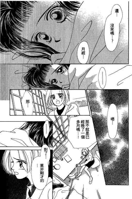 OH!亲爱的韩漫全集-vol_05无删减无遮挡章节图片 