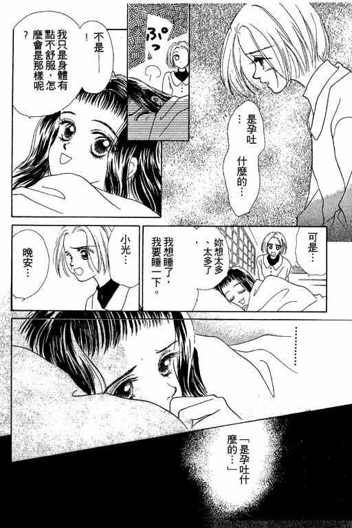 OH!亲爱的韩漫全集-vol_05无删减无遮挡章节图片 