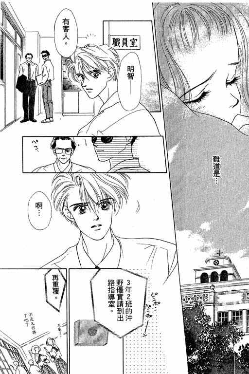 OH!亲爱的韩漫全集-vol_05无删减无遮挡章节图片 