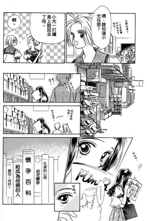 OH!亲爱的韩漫全集-vol_05无删减无遮挡章节图片 