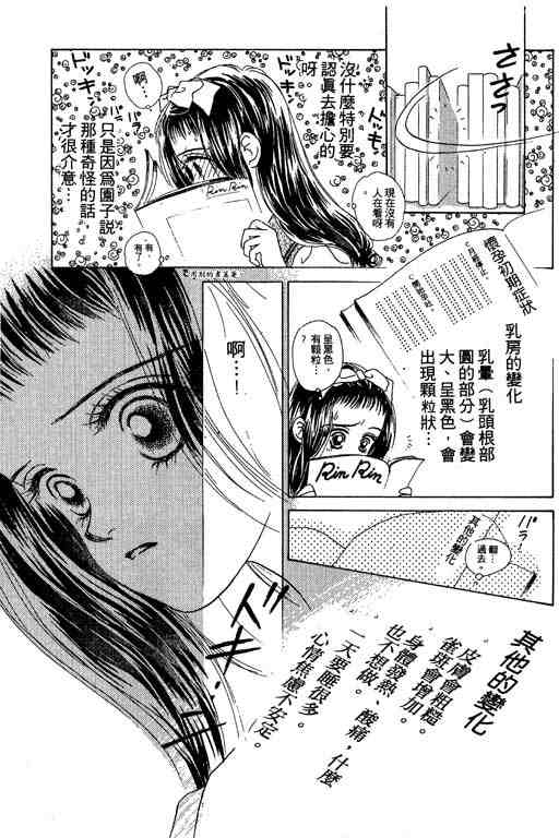 OH!亲爱的韩漫全集-vol_05无删减无遮挡章节图片 