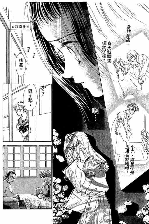OH!亲爱的韩漫全集-vol_05无删减无遮挡章节图片 
