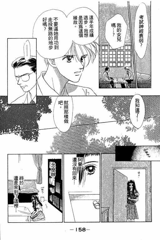 OH!亲爱的韩漫全集-vol_05无删减无遮挡章节图片 
