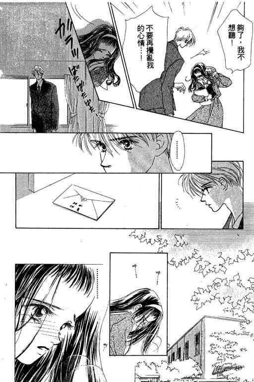 OH!亲爱的韩漫全集-vol_05无删减无遮挡章节图片 