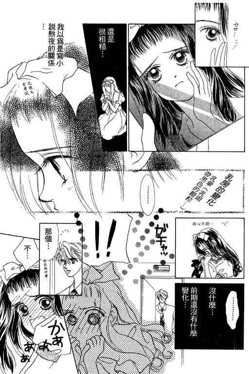 OH!亲爱的韩漫全集-vol_05无删减无遮挡章节图片 