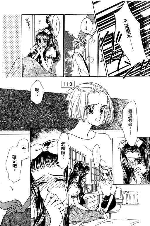 OH!亲爱的韩漫全集-vol_05无删减无遮挡章节图片 
