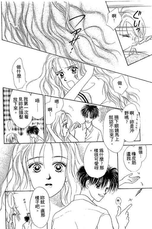 OH!亲爱的韩漫全集-vol_05无删减无遮挡章节图片 