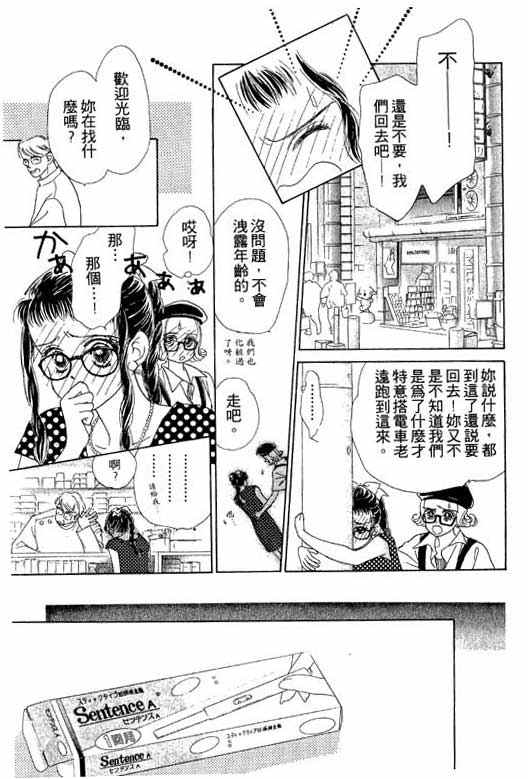 OH!亲爱的韩漫全集-vol_05无删减无遮挡章节图片 