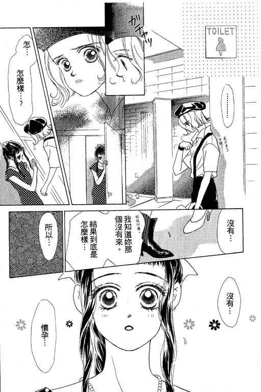 OH!亲爱的韩漫全集-vol_05无删减无遮挡章节图片 